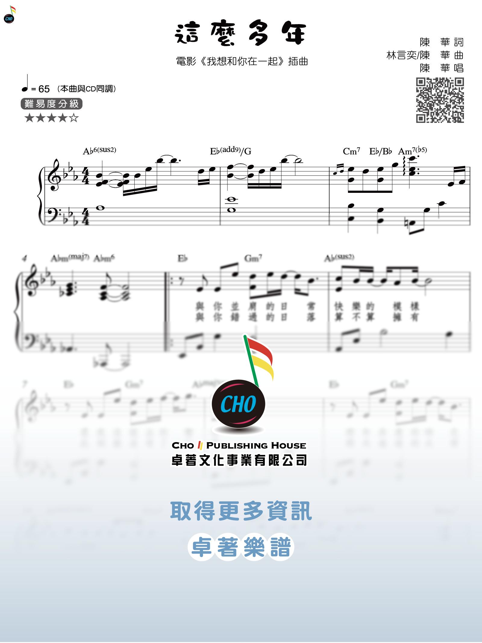 這麼多年